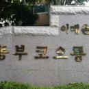 이매상가 앞 네이버블로그