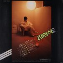 김현식 2집 [사랑했어요] (1984) 이미지