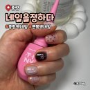 서울중랑초등학교 | 중랑역네일 네일을정하다 주차 젤제거 이달의아트 후기