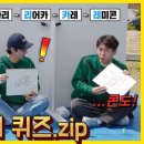 런닝맨 이미지