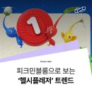 헬시플레저 이미지