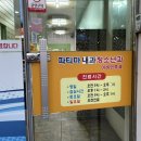 파티마연합의원 이미지