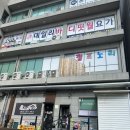 점프노리스포츠여수죽림점 네이버블로그