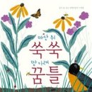 풀잎마당
