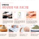 구파발이한의원 이미지