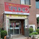 대명돛대 이미지