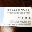 제일정보통신 이미지