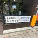 무궁화추어탕 이미지