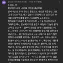 방금전 올라온 강바오의편지.. 이미지