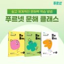 제일푸르넷