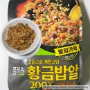 이마트 트레이더스 추천템 풀무원 황금밥알 바베큐 &amp; 에그 볶음밥 내돈내산 솔직후기(조리법, 가격)