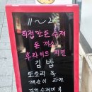 본스김밥&돈까스 이미지