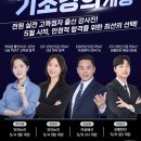 【PSAT 기초강의】 2027대비 랩스탠다드 PSAT 기초강의 개강! (5/4~) 이미지