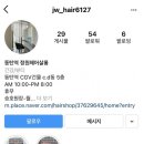 정원헤어살롱 - 수원시 권선구 | 정원헤어살롱
