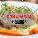 청년분식 이미지