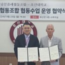 남문올래협동조합 이미지