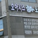 오아시스노래연습장 - 제주시 월랑로10길 1 | 오아시스노래연습장