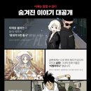 카카오웹툰