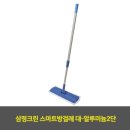 삼정크린 이미지
