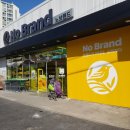 노브랜드 남양주퇴계원점 이미지