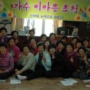 어르신 노래교실 이미지