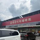 대성고기마트 | 함안 칠원 대형 식자재 마트 내돈내산 솔직한 후기 알려드릴께요 [베스트대성식자재마트]