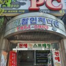 비상하는참인재학원