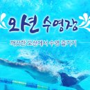 오션수영장 이미지