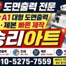 승리인쇄소