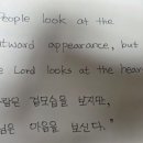 [어린이와 함께 읽는 성경 이야기] 외모 대신 중심을 보시는 주님, 양치기 소년 다윗이 이스라엘의 왕이...