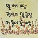 애나드 베이커리