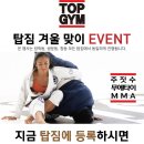 탑짐