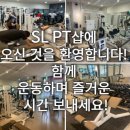 Sleek Line PT | 용인헬스장 SL PT 가격위치정보