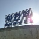 어재연로18번길 이미지