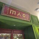 마오중식 | ​[목동 맛집] 룸에서 즐기는 중식 코스요리 '마오' 솔직 후기 (A코스 + 공보관자)