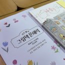 문해력 그림책 하브루타 | [그림책교육] 홈플러스 문화센터 그림책 문해력 수업(스토리텔링, 하브루타 접목)