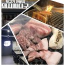 대구 중앙로 맛집 &#39;돼지싸다구 종로점&#39;에 감칠맛 폭발하는 뒷고기와 껍데기 먹기