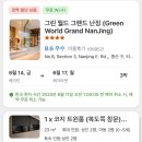 그린월드트래블