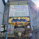 무학천변길 | 충주 맛집 충주전통순대골목 충주맨 추천 순대국밥 맛집 청풍순대