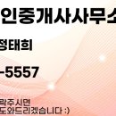 레자미공인중개사사무소 이미지