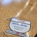 셀렉토커피방학역점