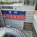 [서울/구로] 직장인 가성비 한식집 '장터' 솔직후기