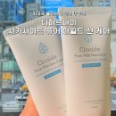 마일드뷰티 - 평택시 | 저자극 올리브영 선크림 추천 ⎜ 더하르나이 시카사이드 퓨어 마일드 선케어 사용 후기