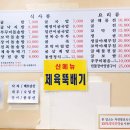 통영굴밥 한강성심병원점