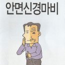 안면신경마비 증상, 진단, 치료 이미지