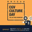 1월 문화가 있는 날 영화상영 네이버블로그