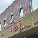 비단길 | [울산 삼산동 중국집] 비단길 내돈내산 찐후기