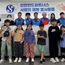신한파트너스