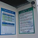 동춘인라인롤러경기장 이미지