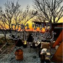 크로바매점 | 강화도 크로바캠핑장 노을맛집 사이트 상세후기 무인매점까지